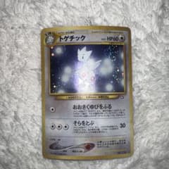 旧裏トゲチック 全面ホロ - メルカリ