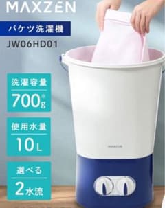 新品未使用】MAXZEN ハンディ・小型洗濯機 ウォッシュボーイ - メルカリ