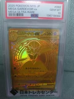 最安値！メガサーナイトex MUR PSA10 - メルカリ
