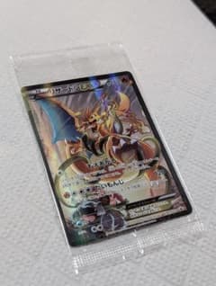 未開封/リザードンEX: プロモアートコレクション[XY-P 276/XY-P