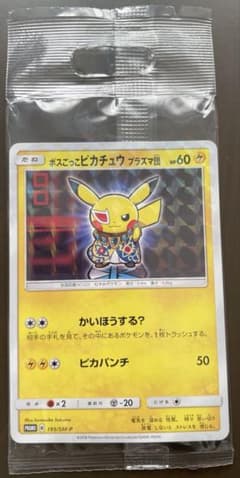 ボスごっこピカチュウ プラズマ団 あんしん鑑定選択可 - メルカリ