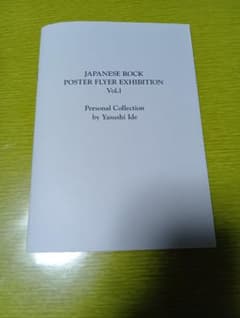 ロンドンナイト、90s，ミロスガレージ ロカビリーナイト フライヤー