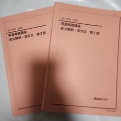 希少、美本】よくわかる英語の基本ー基本文型・文と文の結びつき（澤井
