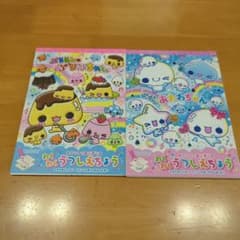 平成レトロ メモ帳 うつしえちょう 2冊セット - メルカリ