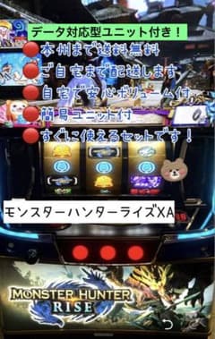 ryu様専用 モンスターハンターライズXA データ対応型ユニット頼める便