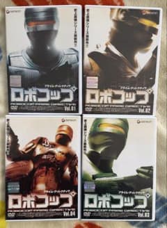 ロボコップ プライム・ディレクティブ vol.1～4 DVD 超入手困難品 廃盤