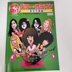 寒*ン様 ギターカラオケ 北米名曲編 - メルカリ