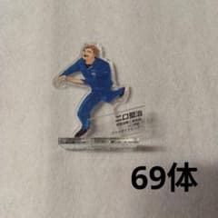 ハイキュー!! 二口堅治 クロニクルアクスタ 73体 - メルカリ