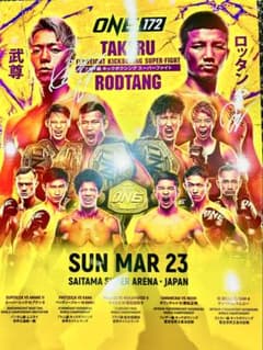ONE:172 武尊 vs ロッタン サイン入りポスター - メルカリ