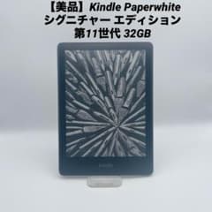 美品✨Kindle シグニチャー エディション 第11世代 32GB - メルカリ