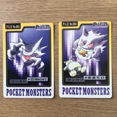 ポケモン カードダス ゲンガー ゴースト 1997 初期 ビンテージ レア