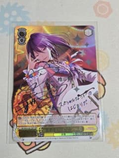 ヴァイス バンドリ 世界を彩る役者 瀬田薫 SSP - メルカリ