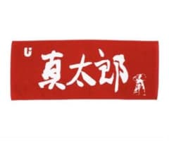UVERworld 真太郎 タオル 赤 - メルカリ