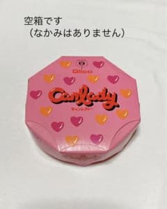 箱のみの出品】グリコ キャンレディー 空箱 当時物 昭和レトロ 激レア