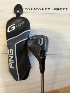 PING G425 ユーティリティ4u 22度ヘッド&ヘッドカバー - メルカリ