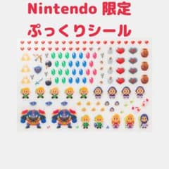 ぷっくりシール ゼルダの伝説 Nintendo 限定 新品未開封 - メルカリ