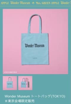 ミセスWonderMuseum トートバッグ ※東京会場限定販売 - メルカリ