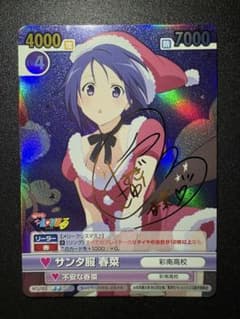 サンタ服 春菜 サイン入りカード - メルカリ