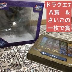 ドラゴンクエストⅦ くじ A賞 石版セット さいごの一枚で賞 オルゴ