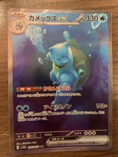 ポケモンカード カメックスEX SAR SV2a 202/165 - メルカリ