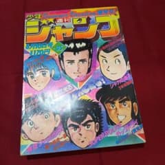 当時物美品】週刊 少年 ジャンプ 1981年35号 漫画 アニメ - メルカリ