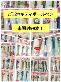 ご当地キティ ボールペン 激レア 99本 - メルカリ