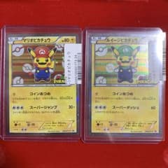 高騰中】 ポケモン マリオピカチュウ ルイージピカチュウ プロモ 2016