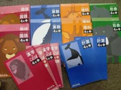 四谷大塚 予習シリーズ4年 国算理社/漢字/計算 上下 中古 2022年版