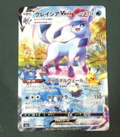 グレイシアVMAX HR SAイーブイヒーローズ 091/069 ポケモンカード