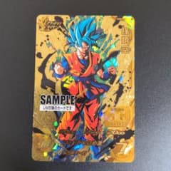 孫悟空 スーパーサイヤ人ブルー』サンプル スーパードラゴンボール