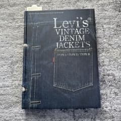 Levi's vintage denim jacket book リーバイス 本 - メルカリ