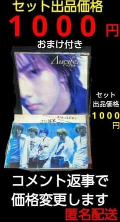 Λucifer リュシフェル CD 2点 セット MAKOTO 越中睦 - メルカリ