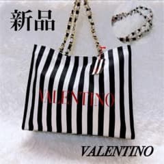 新品】ヴァレンティノ ストライプ トートバッグ 大きめA4 チェーン