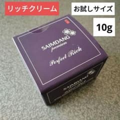 サイムダンプレミアム ファーストクラス パーフェクトリッチクリーム