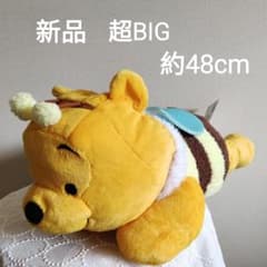 くまのプーさん 寝そべリ スーパーラージ ぬいぐるみ みつばち 新品 未