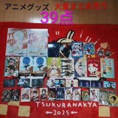 アニメグッズ 大量 まとめ売り ノンジャンル - メルカリ