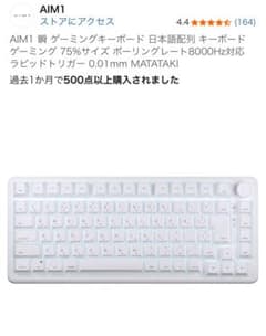 AIM1 ゲーミングキーボード 日本語配列 75%サイズ - メルカリ
