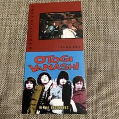 おとぎ話☆激レア2枚セット☆検索有馬和樹銀杏BOYZ - メルカリ