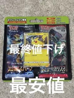 セブン-イレブン限定スペシャルセット ピカチュウ:2018 SM-P 242