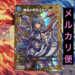 魔誕の斬将オルゲイト 金トレジャー - メルカリ