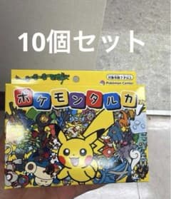ポケモンタルカ カルタ 10個 - メルカリ