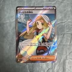 リーリエの決心 SR M1L 086/063メガブレイブ - メルカリ