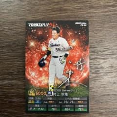 村上 宗隆 2025年 カルビー プロ野球チップスカード - メルカリ