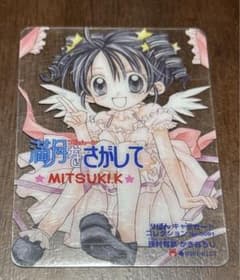 りぼん キャラクターカードコレクション 種村有菜 満月をさがして 21枚