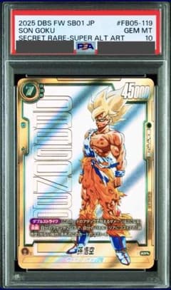 PSA10】孫悟空 SCR スーパーパラレル FB05-119【世界で54枚】 - メルカリ