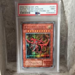 オシリスの天空竜 遊戯王 2000年発行 - メルカリ