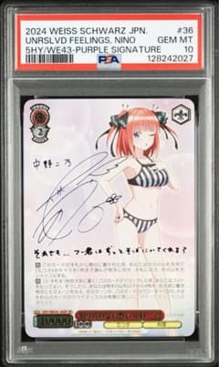 PSA10】五等分の花嫁 割り切れない想い 中野二乃 SP - メルカリ
