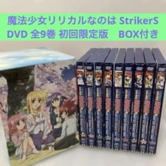 魔法少女リリカルなのは StrikerS DVD 全9巻 特製ボックス付き - メルカリ