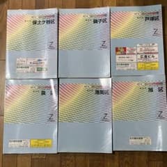 ゼンリン住宅地図2000】横浜市6区☆磯子/戸塚/港南/旭/泉/保土ヶ谷区