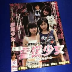 霊媒少女 ミディアム・ガール DVD - メルカリ